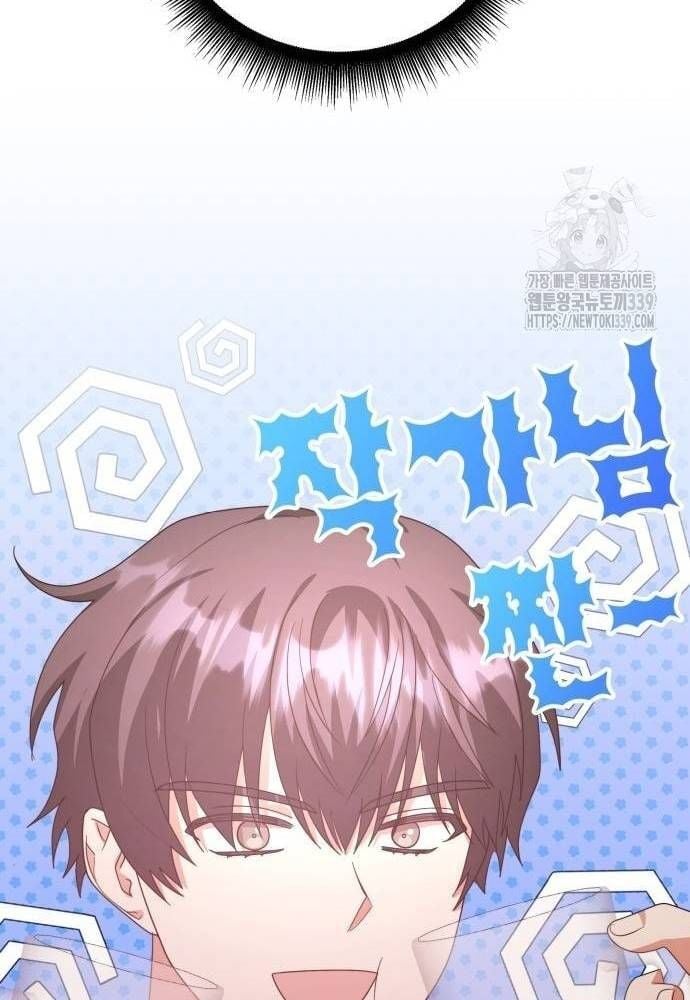 Studio Tùy Hứng Của Nghệ Sĩ Thiên Tài: Chapter 46