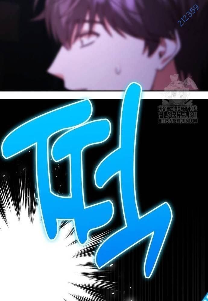 Studio Tùy Hứng Của Nghệ Sĩ Thiên Tài: Chapter 49