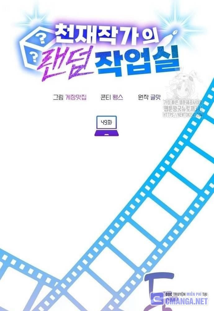 Studio Tùy Hứng Của Nghệ Sĩ Thiên Tài: Chapter 49