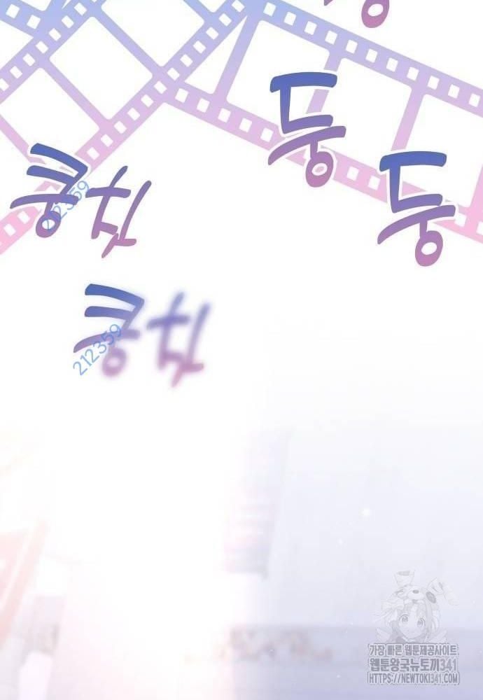 Studio Tùy Hứng Của Nghệ Sĩ Thiên Tài: Chapter 49