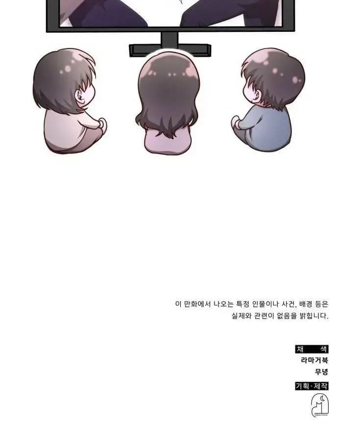Studio Tùy Hứng Của Nghệ Sĩ Thiên Tài: Chapter 51