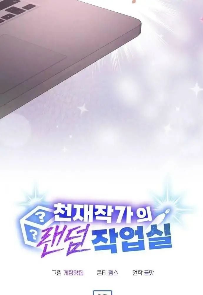 Studio Tùy Hứng Của Nghệ Sĩ Thiên Tài: Chapter 51