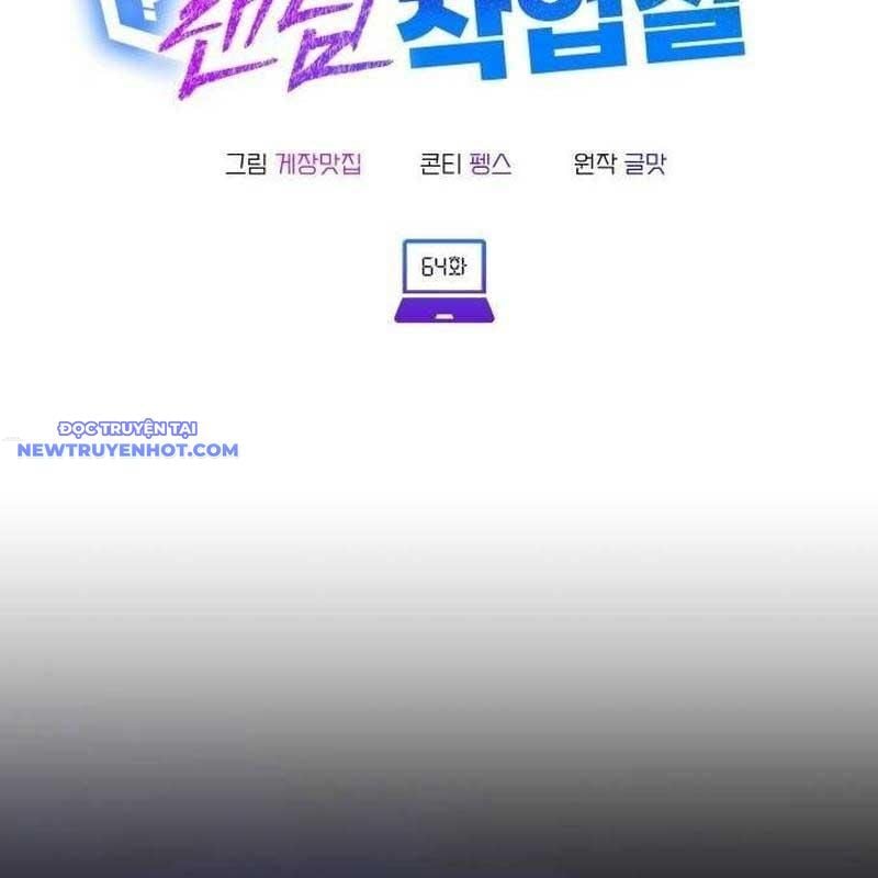 Studio Tùy Hứng Của Nghệ Sĩ Thiên Tài: Chapter 64