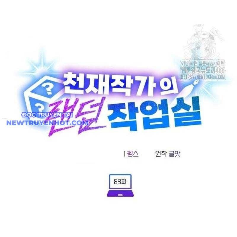 Studio Tùy Hứng Của Nghệ Sĩ Thiên Tài: Chapter 69