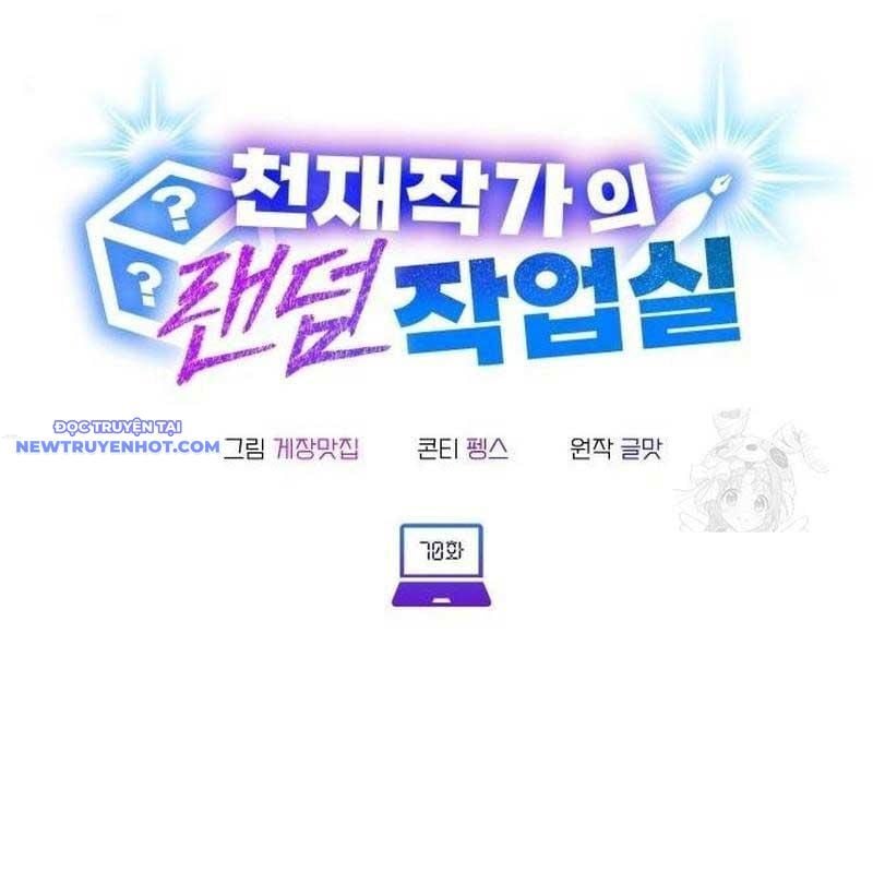 Studio Tùy Hứng Của Nghệ Sĩ Thiên Tài: Chapter 70