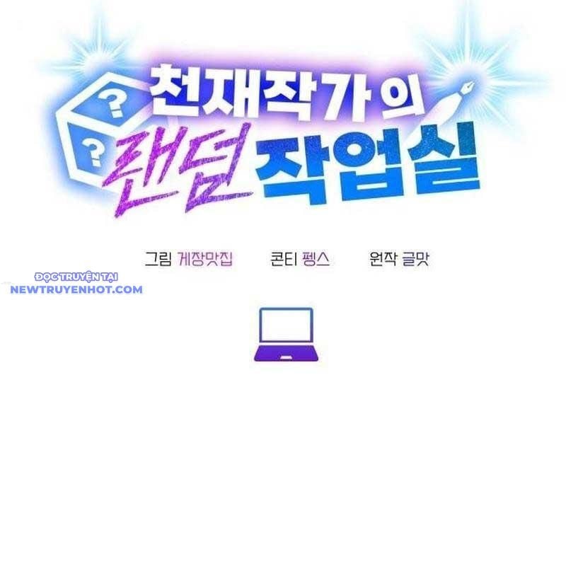 Studio Tùy Hứng Của Nghệ Sĩ Thiên Tài: Chapter 71