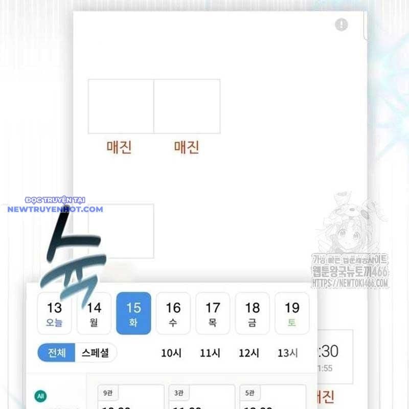 Studio Tùy Hứng Của Nghệ Sĩ Thiên Tài: Chapter 71