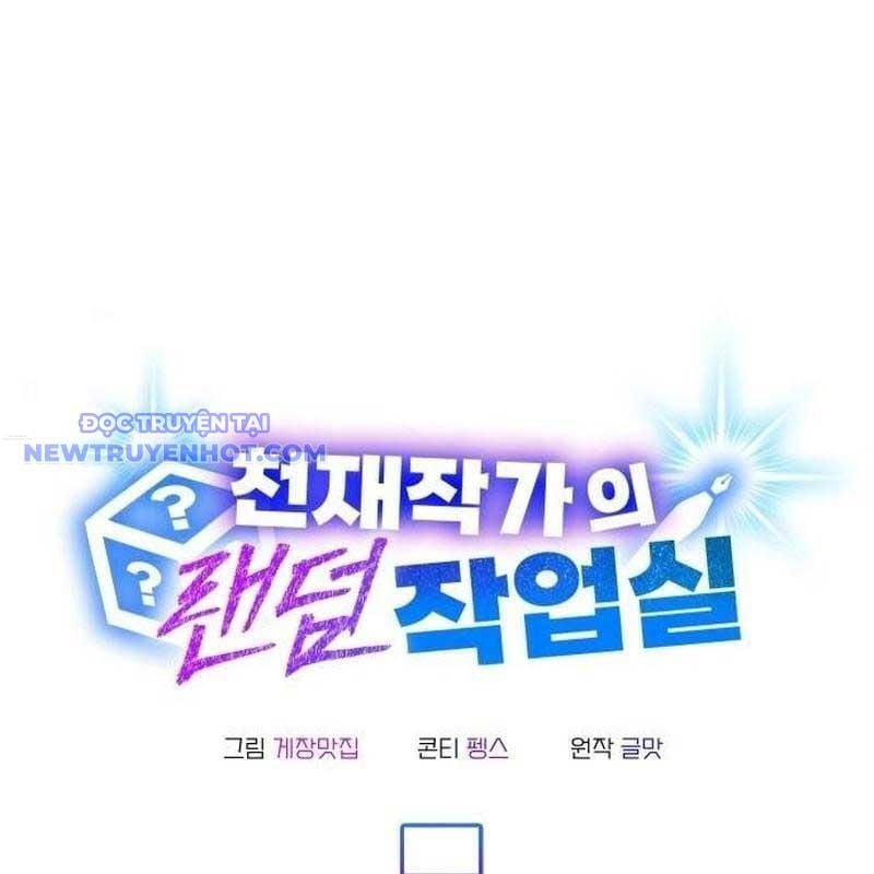 Studio Tùy Hứng Của Nghệ Sĩ Thiên Tài: Chapter 73