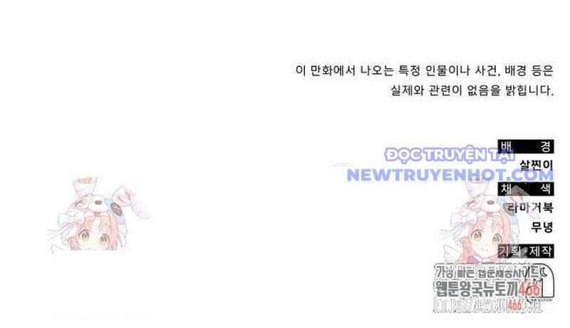 Studio Tùy Hứng Của Nghệ Sĩ Thiên Tài: Chapter 74