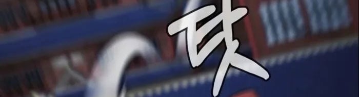 Sự Chuyển Sinh Vào Võ Lâm Thế Gia Của Ranker: Chapter 134