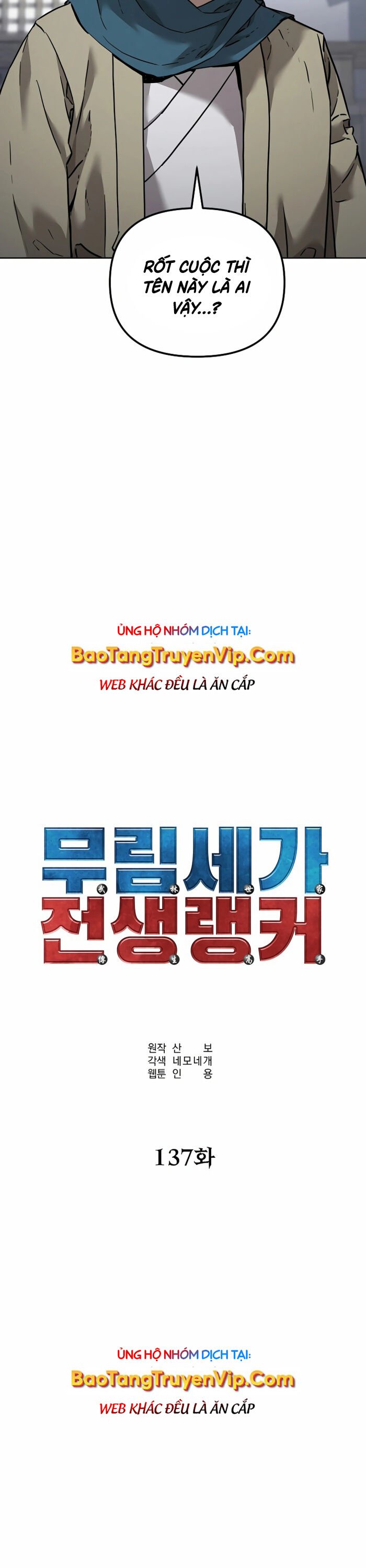 Sự Chuyển Sinh Vào Võ Lâm Thế Gia Của Ranker: Chapter 137