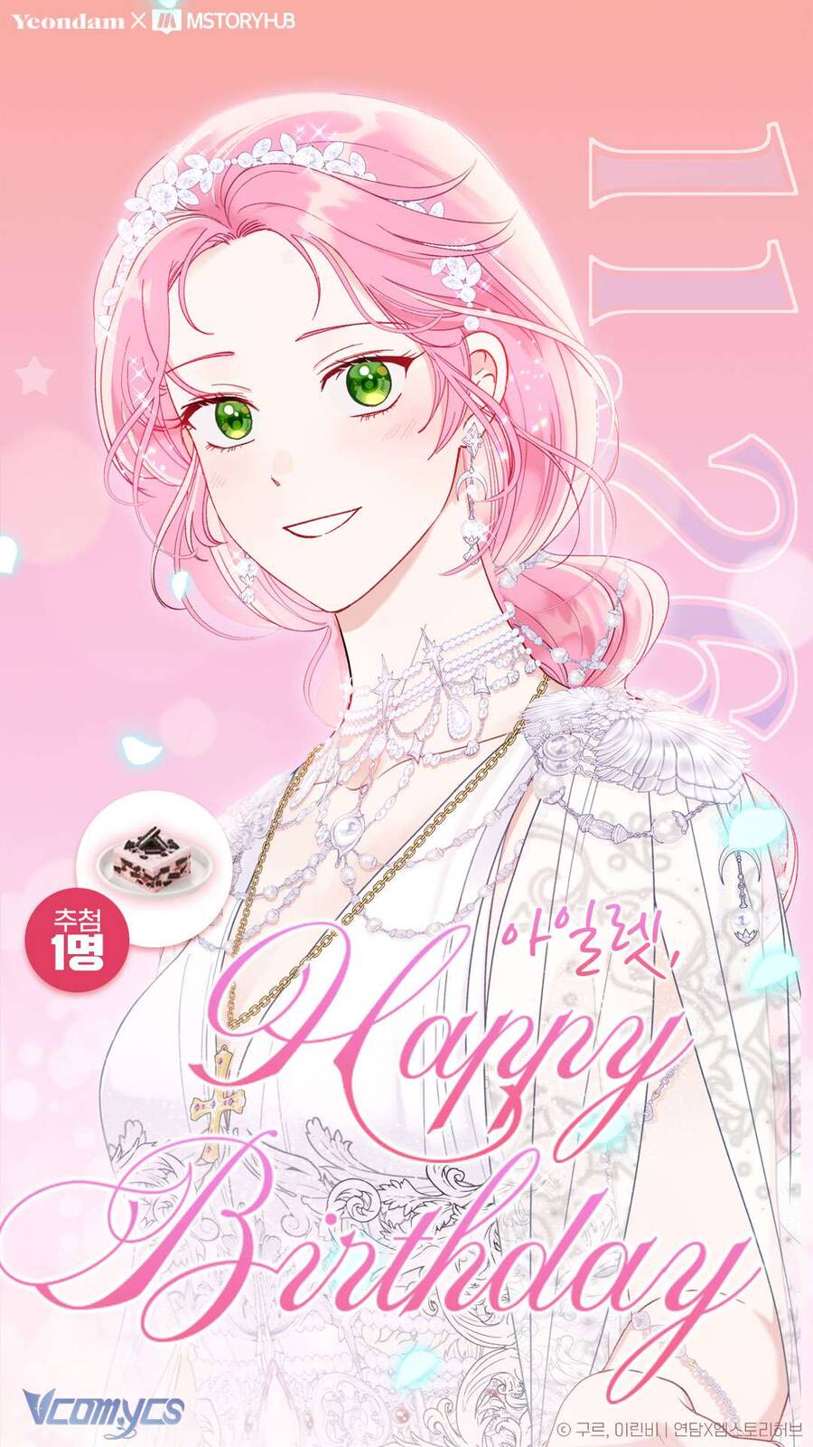 Sự Điều Trị Đặc Biệt Của Tinh Linh: Chapter 92