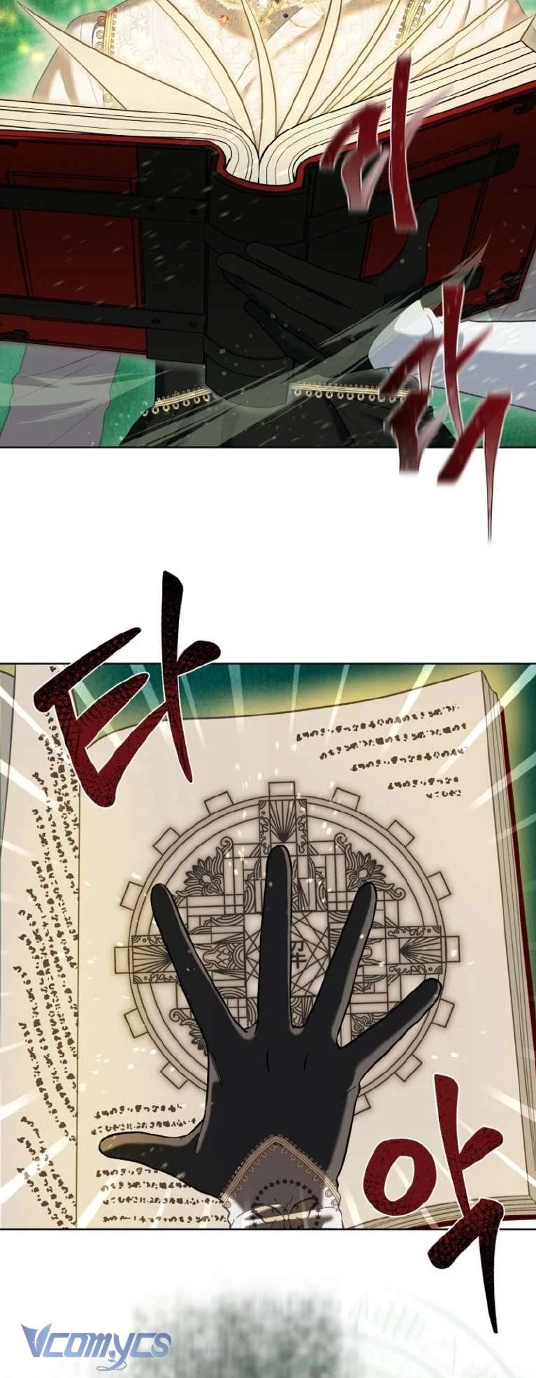 Sự Điều Trị Đặc Biệt Của Tinh Linh: Chapter 97