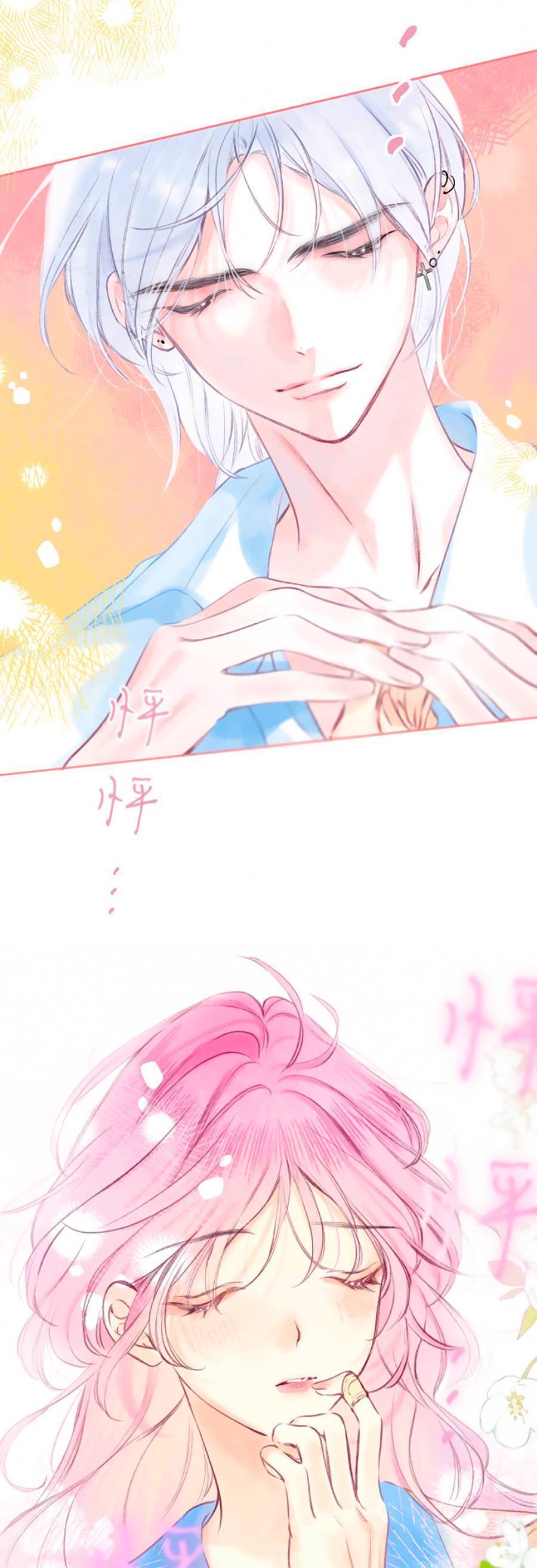 Sự Khuấy Động Ngọt Ngào: Chapter 13