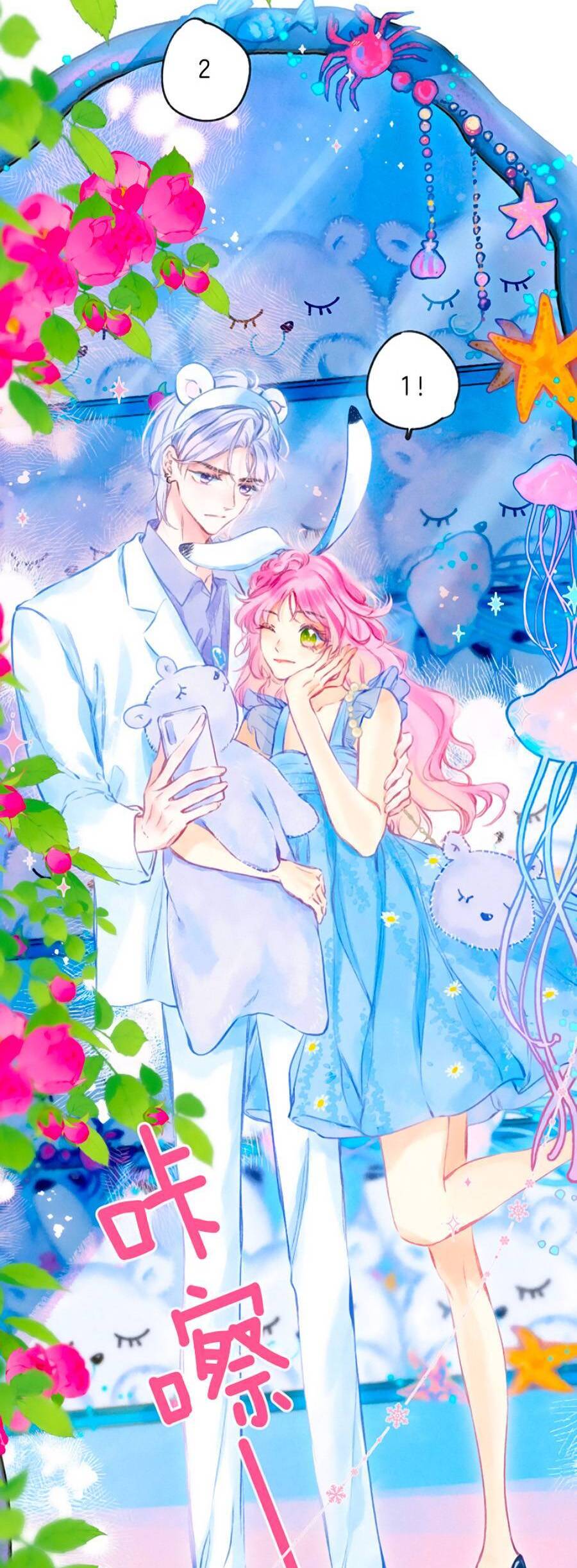 Sự Khuấy Động Ngọt Ngào: Chapter 15