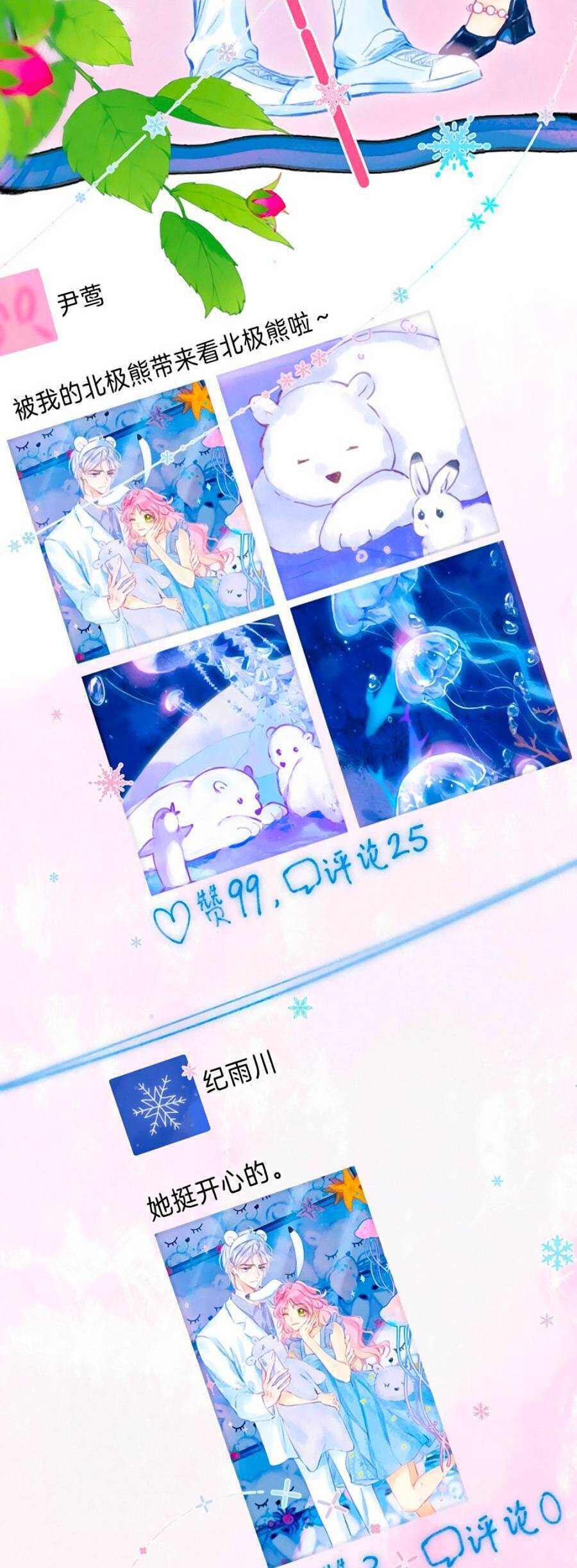 Sự Khuấy Động Ngọt Ngào: Chapter 15