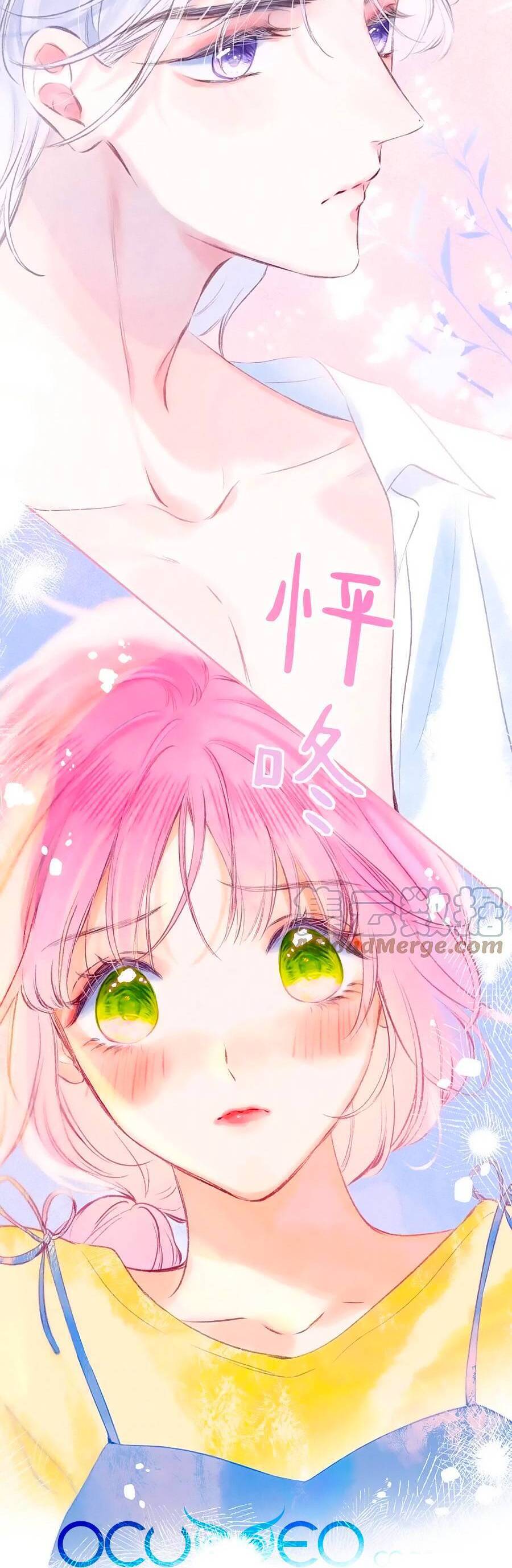 Sự Khuấy Động Ngọt Ngào: Chapter 19