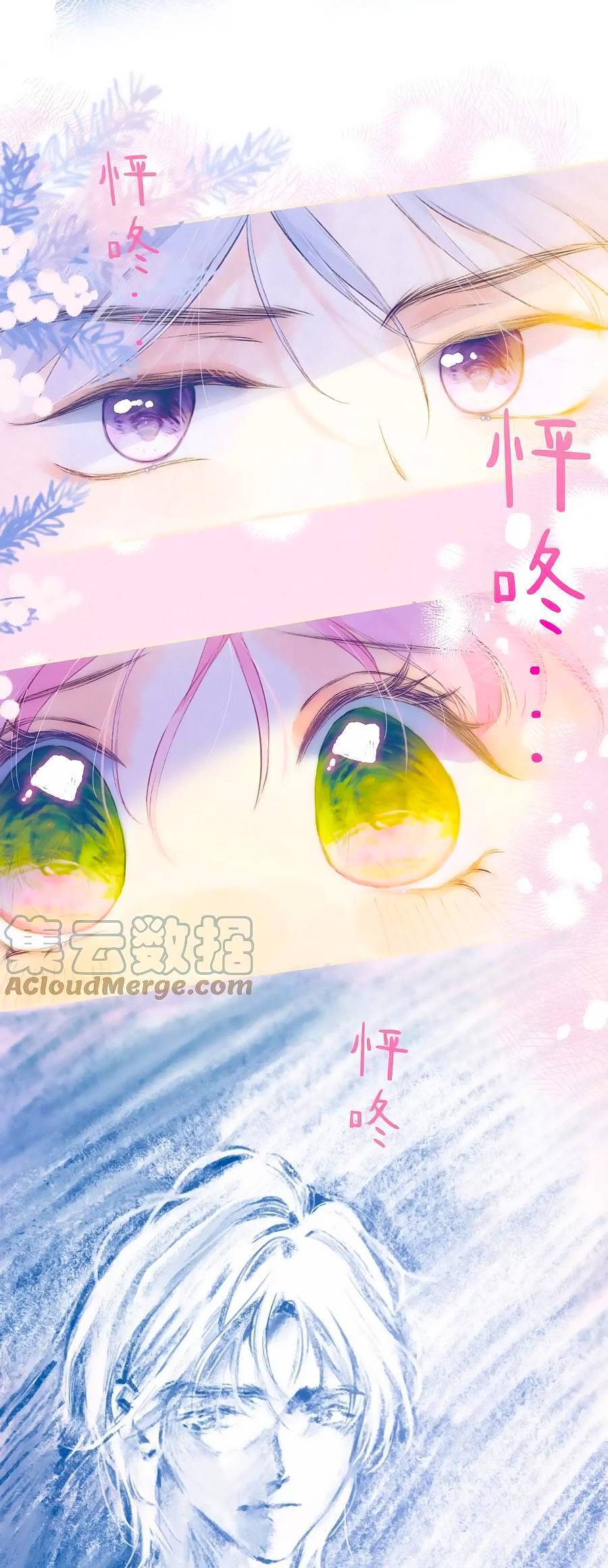 Sự Khuấy Động Ngọt Ngào: Chapter 19