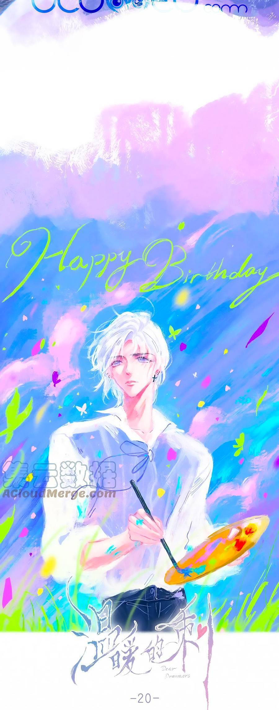 Sự Khuấy Động Ngọt Ngào: Chapter 20