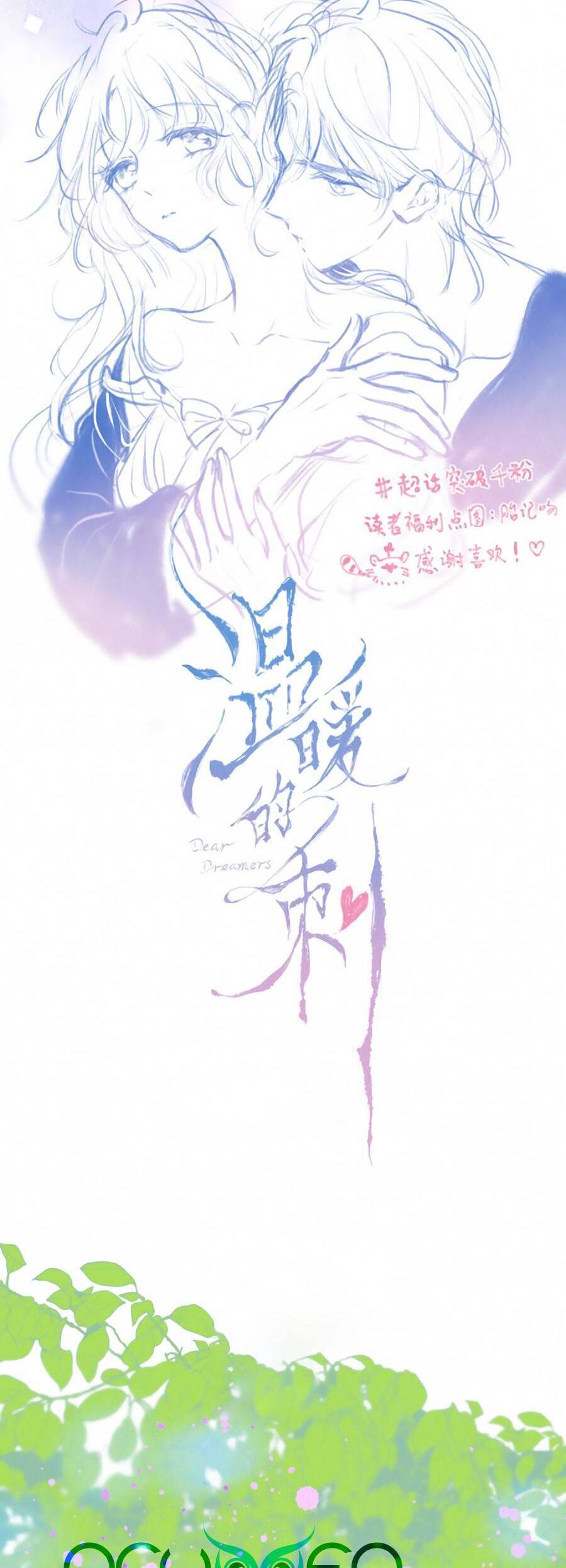 Sự Khuấy Động Ngọt Ngào: Chapter 9