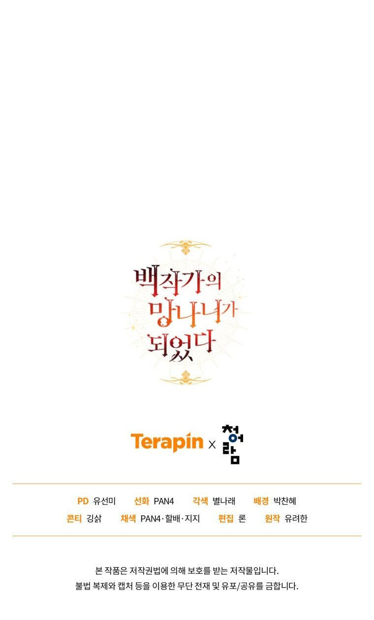 Sự Ra Đời Của Một Anh Hùng: Chapter 124.2