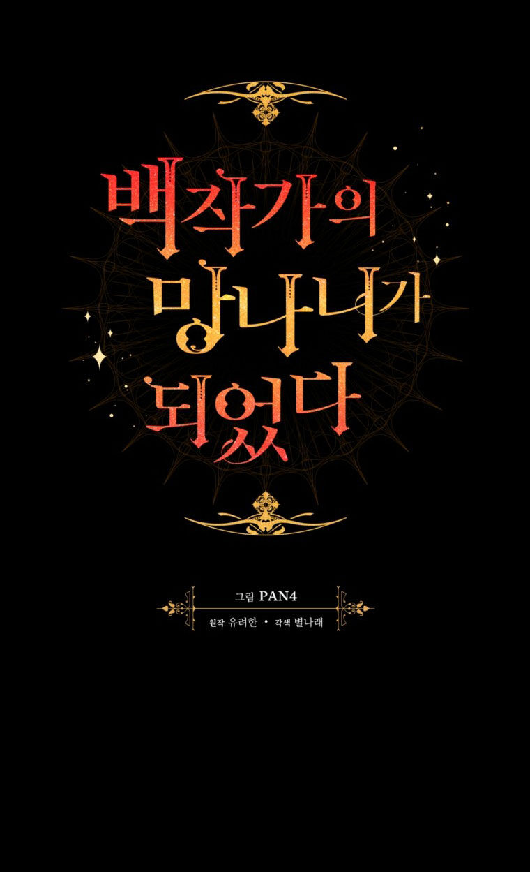 Sự Ra Đời Của Một Anh Hùng: Chapter 125.1