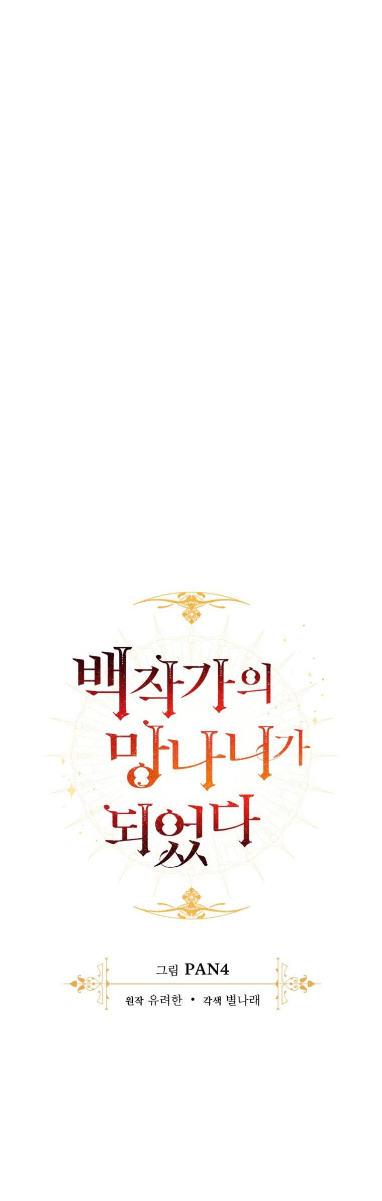 Sự Ra Đời Của Một Anh Hùng: Chapter 126.1