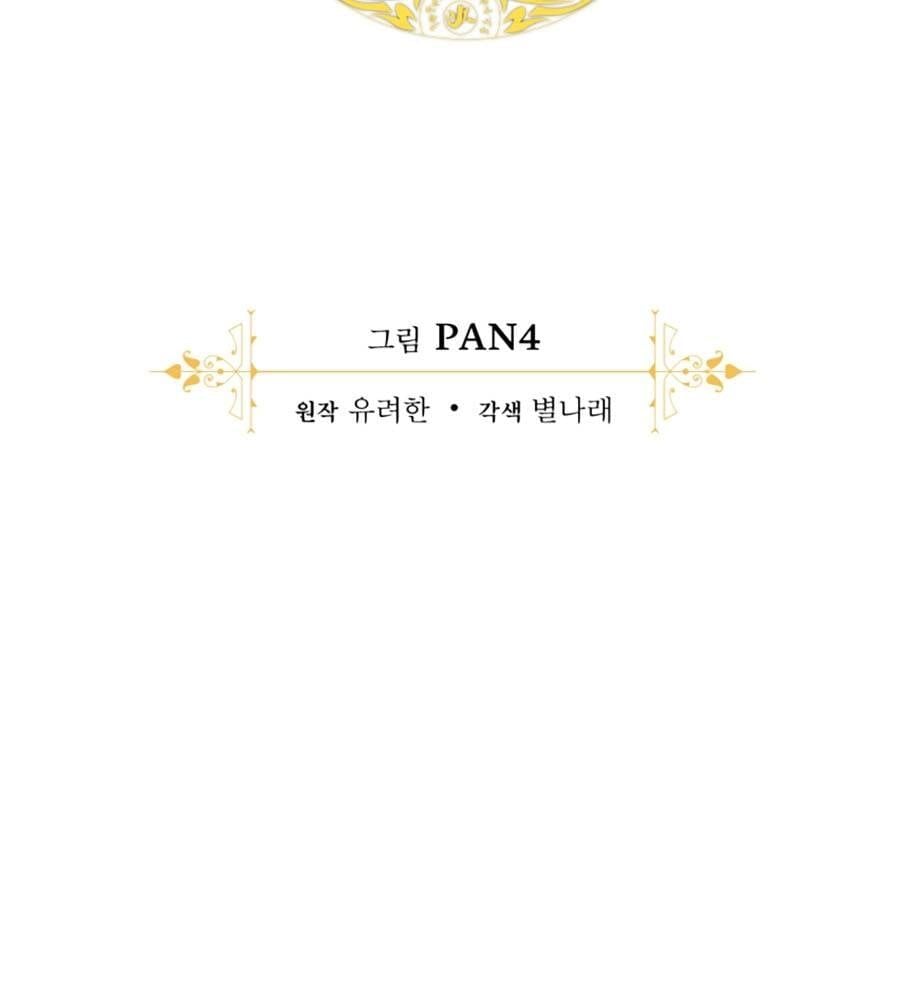 Sự Ra Đời Của Một Anh Hùng: Chapter 132