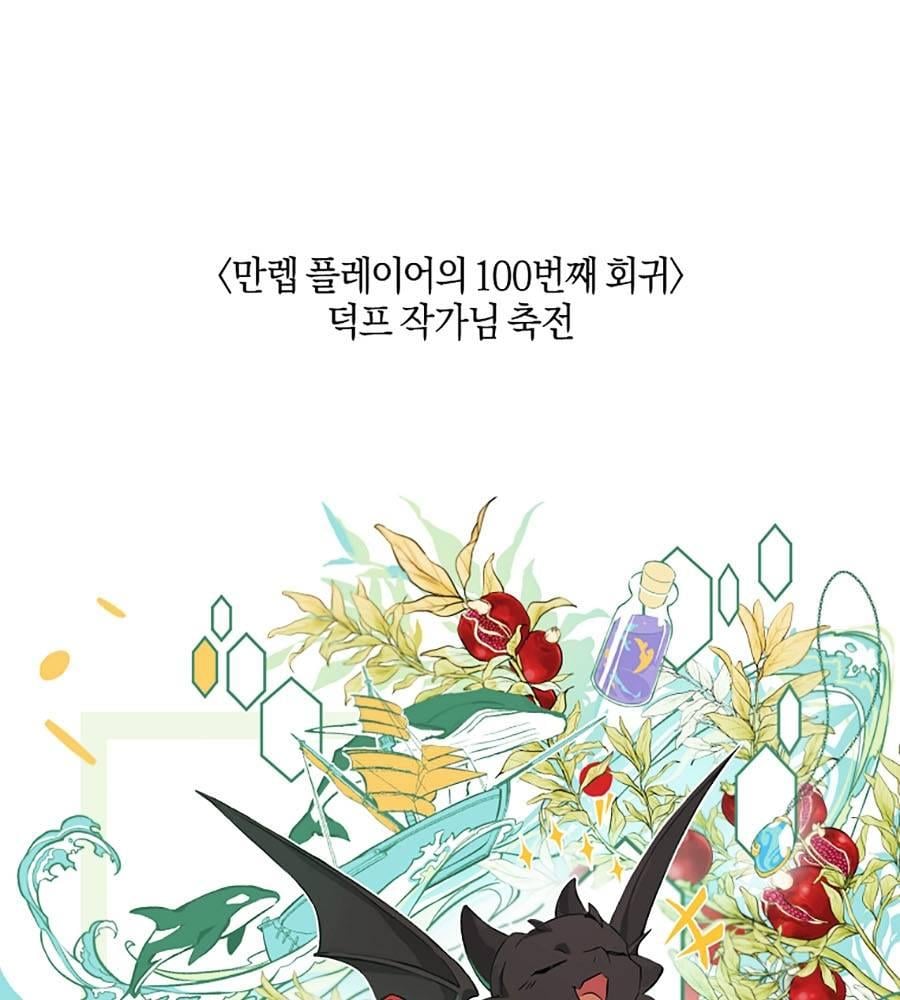 Sự Ra Đời Của Một Anh Hùng: Chapter 134