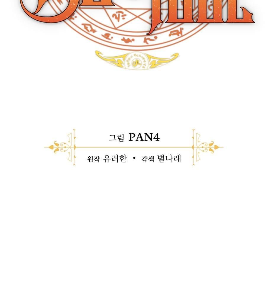 Sự Ra Đời Của Một Anh Hùng: Chapter 134