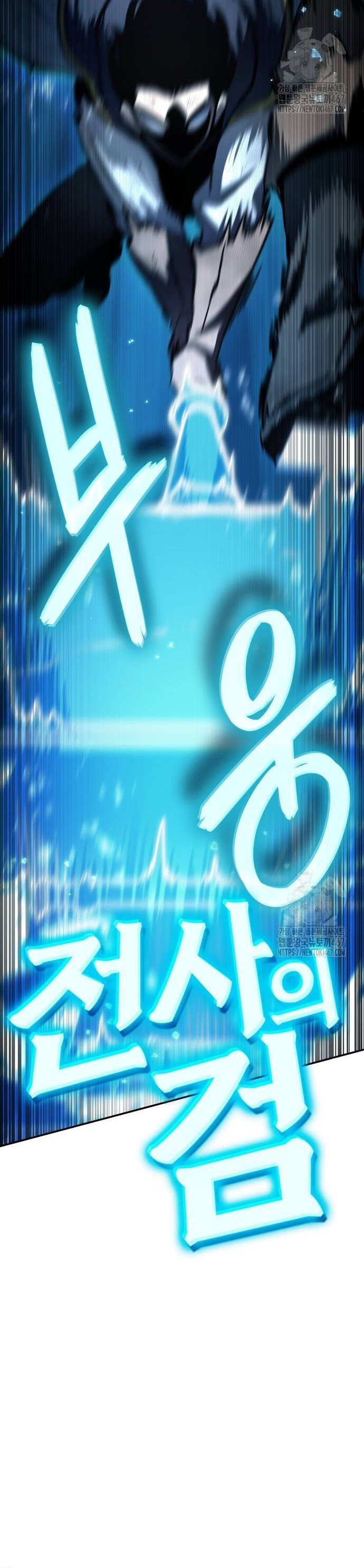 Sử Thi Valhalla: Chapter 18