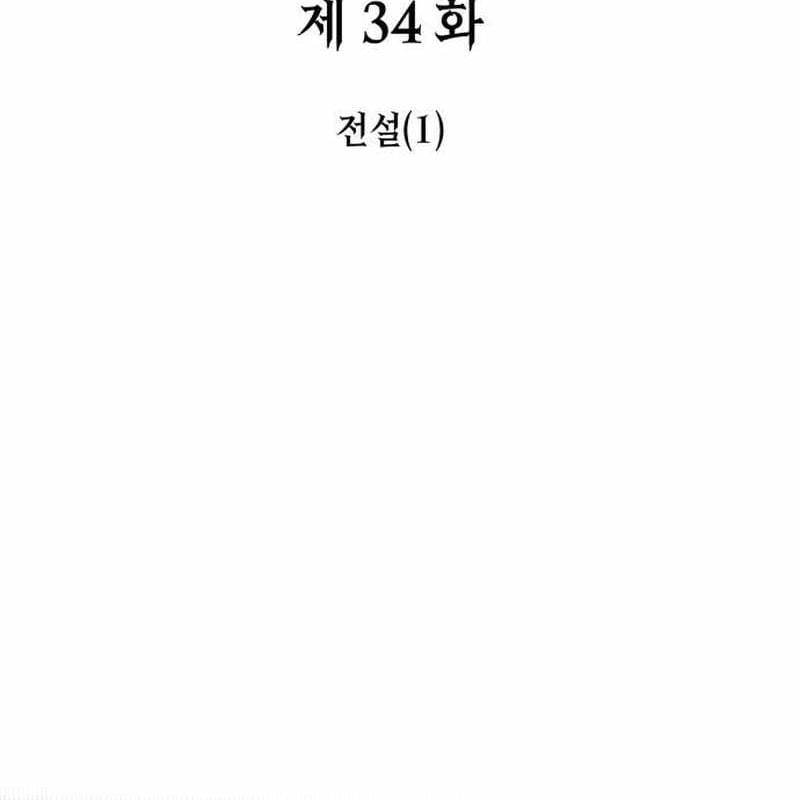 Sử Thi Valhalla: Chapter 34