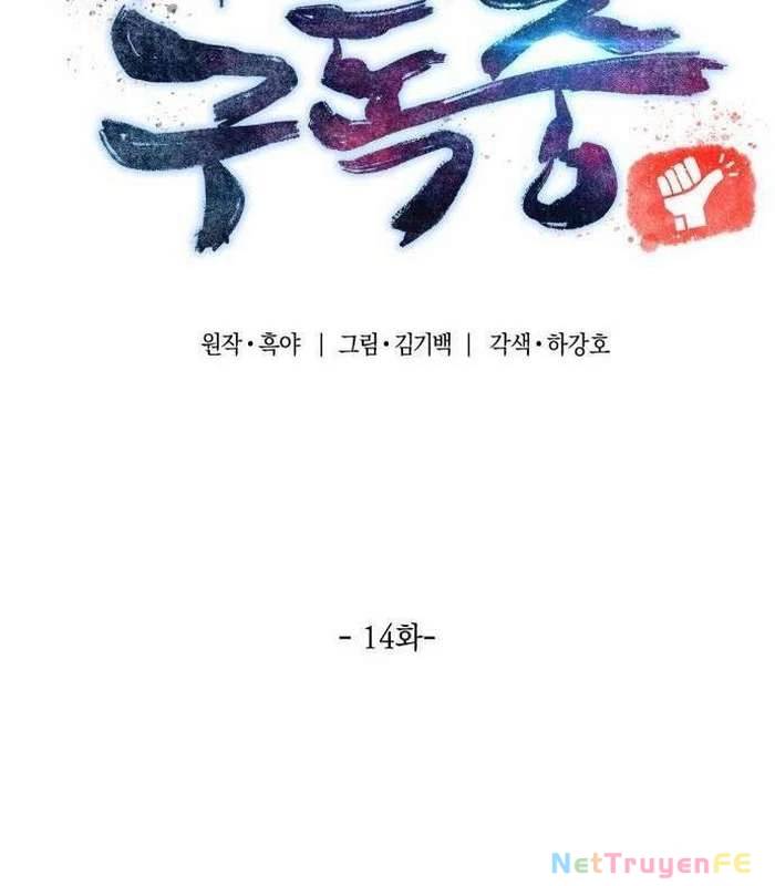 Sư Tôn Của Ta Luôn Dõi Theo: Chapter 14