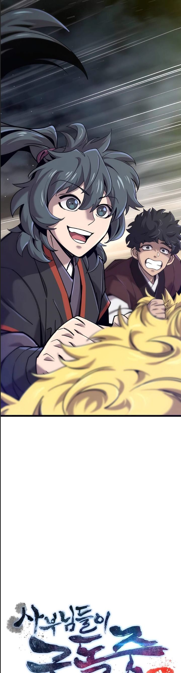 Sư Tôn Của Ta Luôn Dõi Theo: Chapter 18