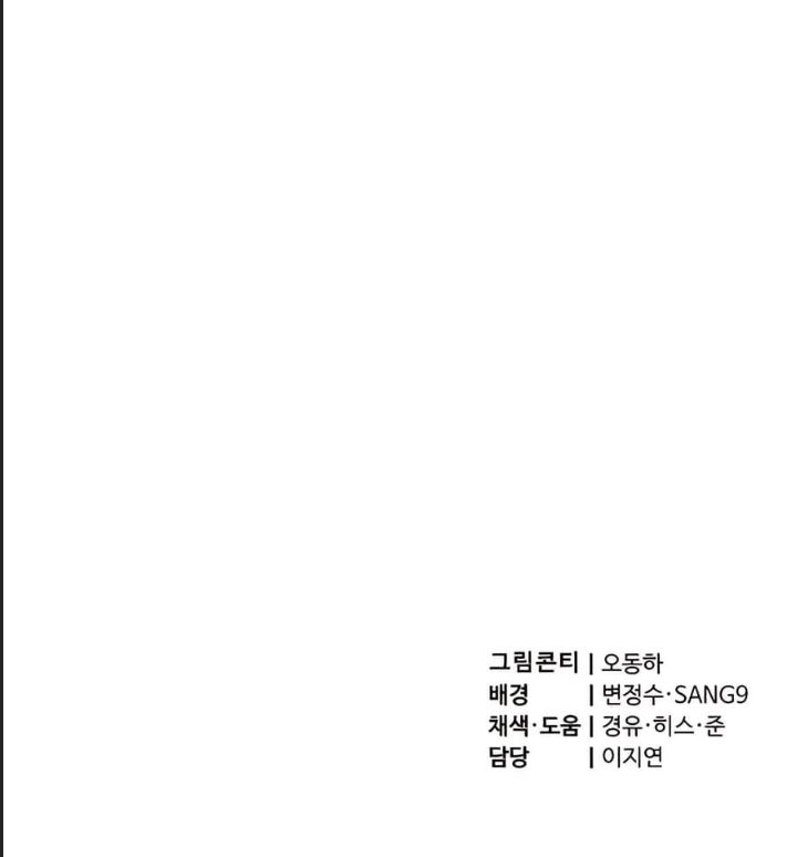 Sư Tôn Của Ta Luôn Dõi Theo: Chapter 18