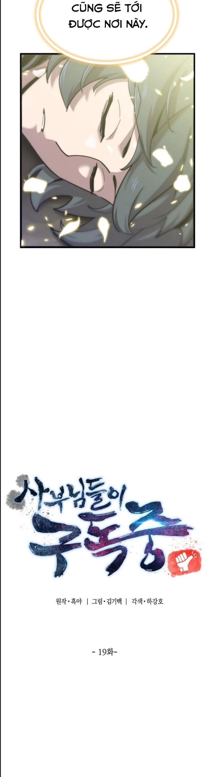 Sư Tôn Của Ta Luôn Dõi Theo: Chapter 19