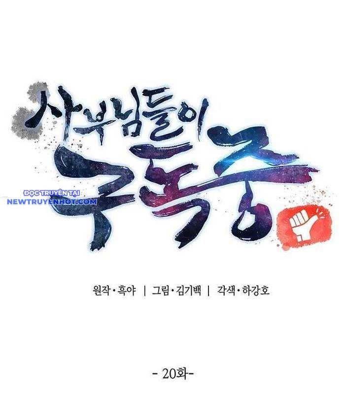 Sư Tôn Của Ta Luôn Dõi Theo: Chapter 20