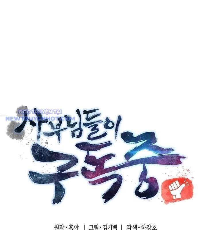 Sư Tôn Của Ta Luôn Dõi Theo: Chapter 22