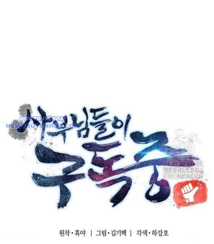 Sư Tôn Của Ta Luôn Dõi Theo: Chapter 23