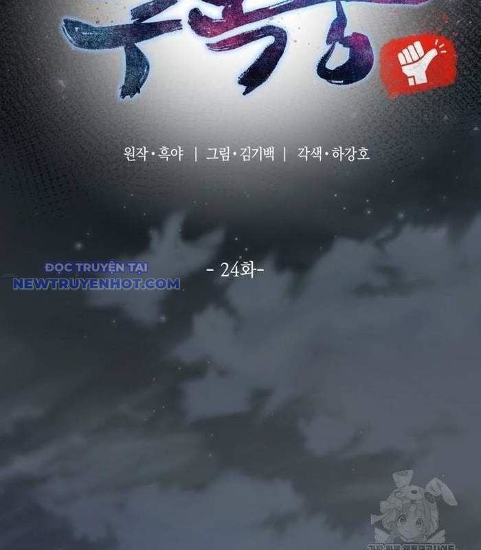 Sư Tôn Của Ta Luôn Dõi Theo: Chapter 24