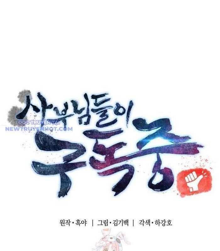 Sư Tôn Của Ta Luôn Dõi Theo: Chapter 25