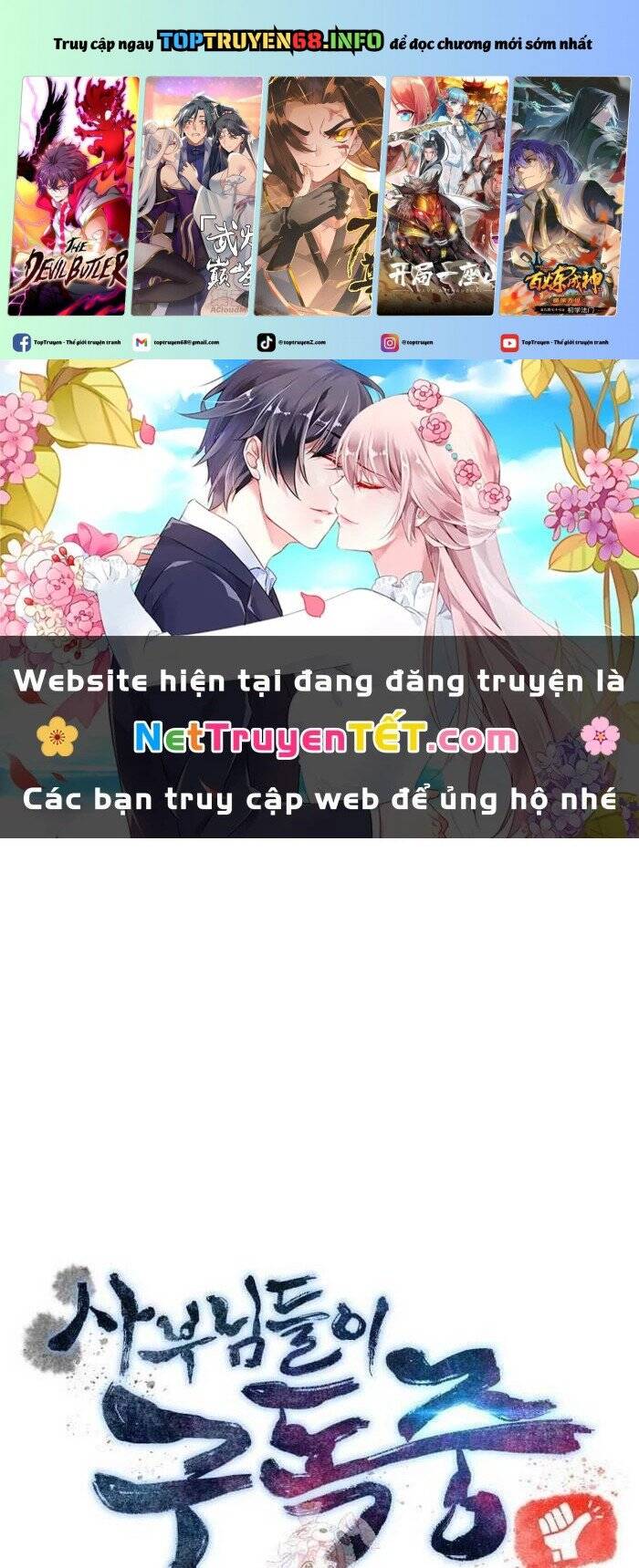 Sư Tôn Của Ta Luôn Dõi Theo: Chapter 26