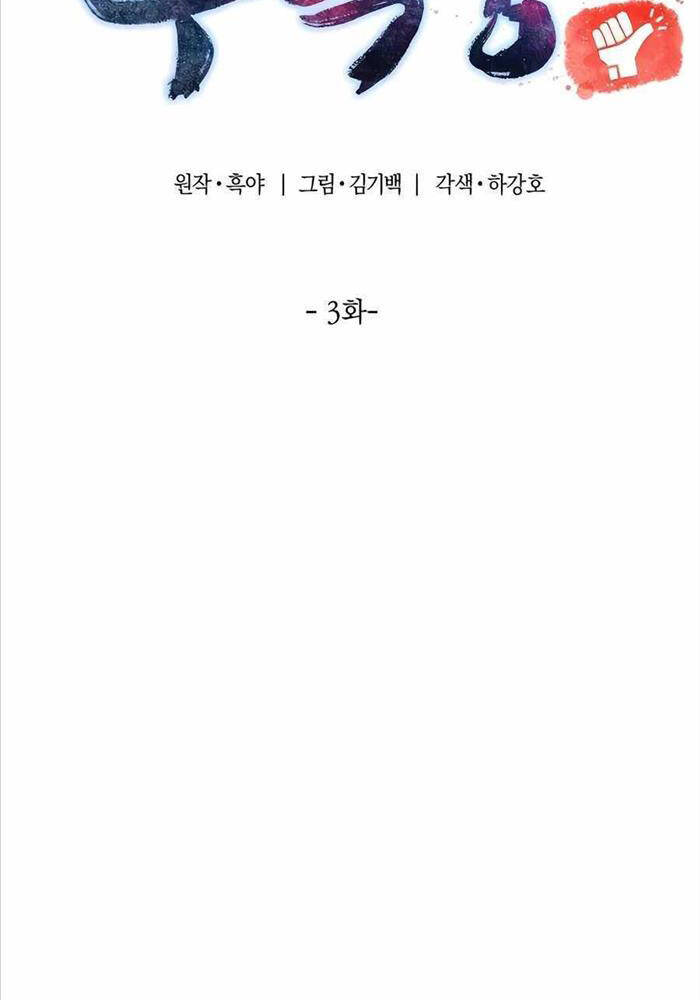 Sư Tôn Của Ta Luôn Dõi Theo: Chapter 3