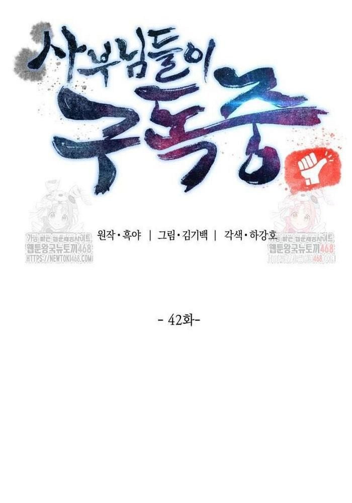 Sư Tôn Của Ta Luôn Dõi Theo: Chapter 42