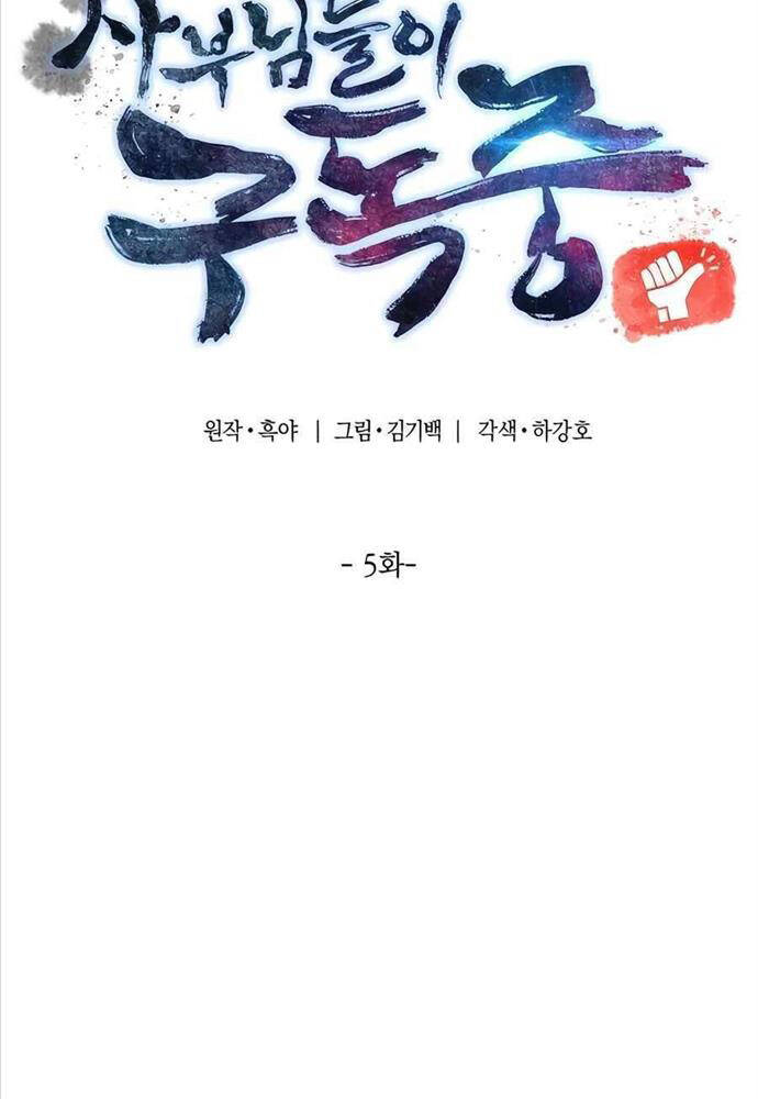 Sư Tôn Của Ta Luôn Dõi Theo: Chapter 5