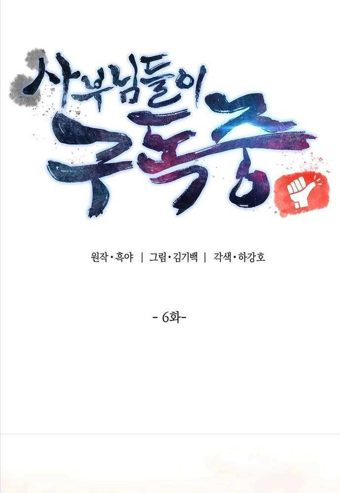 Sư Tôn Của Ta Luôn Dõi Theo: Chapter 6