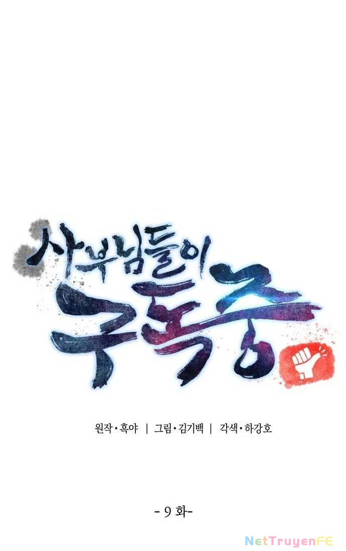 Sư Tôn Của Ta Luôn Dõi Theo: Chapter 9