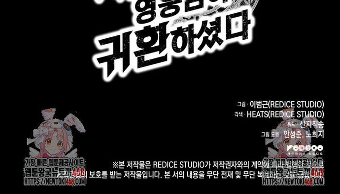 Sự Trở Lại Của Anh Hùng Cấp Thảm Họa: Chapter 114