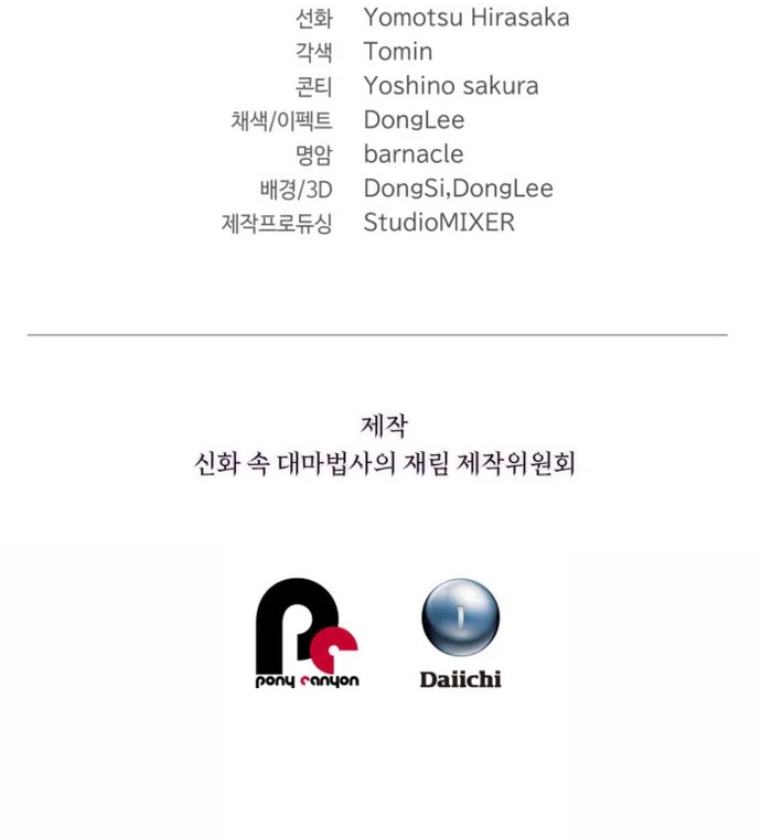 Sự Trở Lại Của Đại Pháp Sư Huyền Thoại: Chapter 1