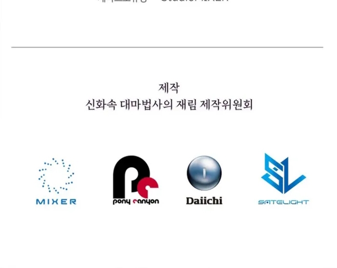 Sự Trở Lại Của Đại Pháp Sư Huyền Thoại: Chapter 15